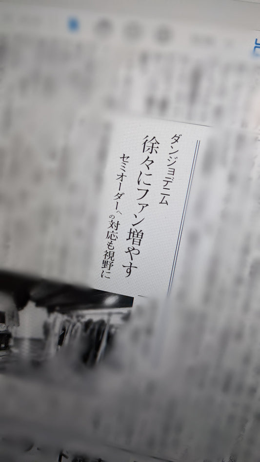 繊維ニュースに記事が掲載されました(2022.7.8)