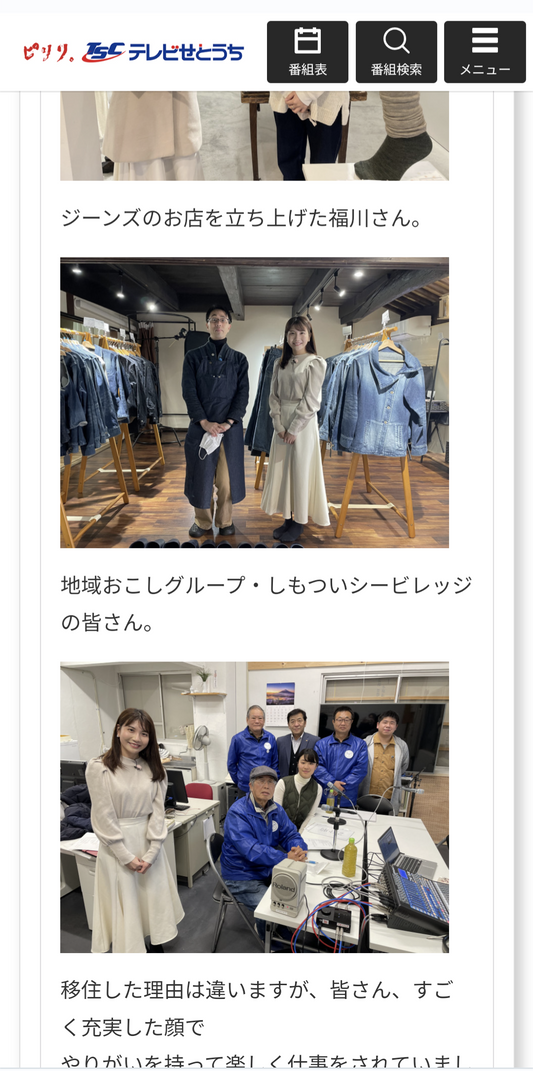 『くらしきで、暮らす〜海✕山✕まち 地方移住のススメ〜』に出演します(2023年3月21日放送)