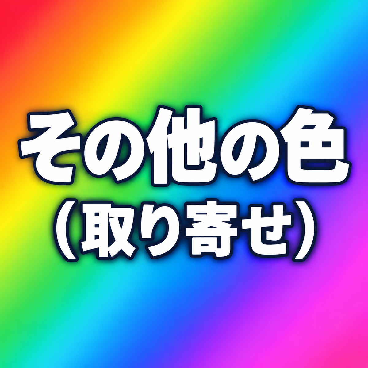 Change the upper thread color