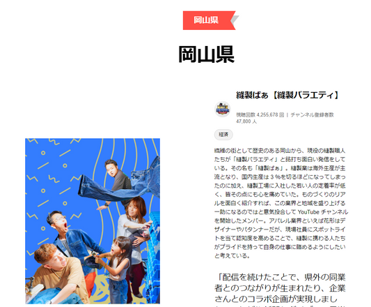 YouTubeチャンネル「縫製ばぁ」がGoogle Japan社が選ぶ「YouTube101のストーリー」に選ばれました(2021.11.22)