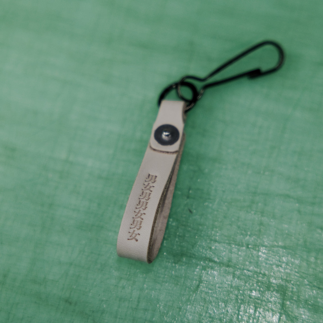 「男女」特注刻印 レザーキーホルダー