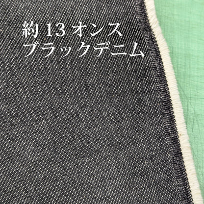 Fabric change