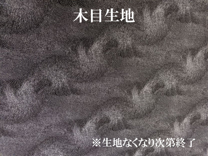 Fabric change
